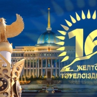 Поздравляем соотечественников с нашим самым важным праздником - День Независимости Казахстана!!